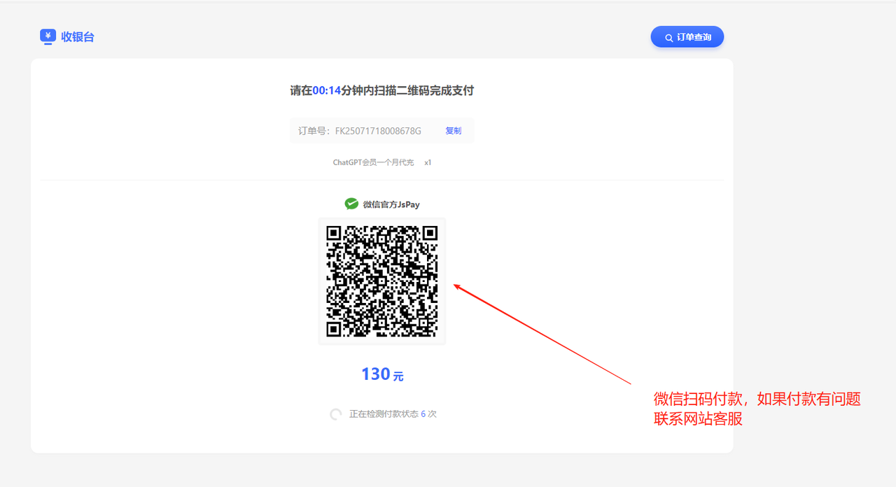 支付二维码