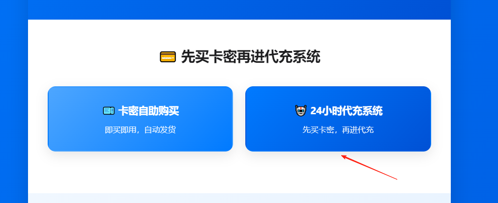24小时代充