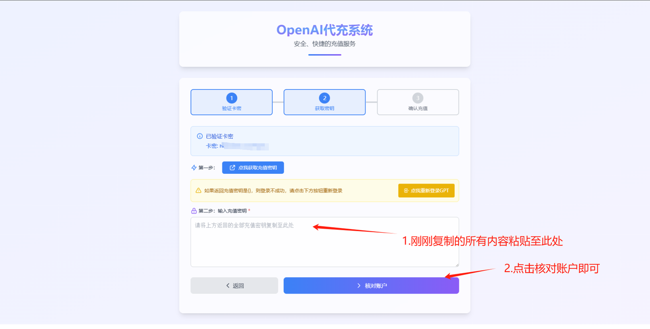 核对账户