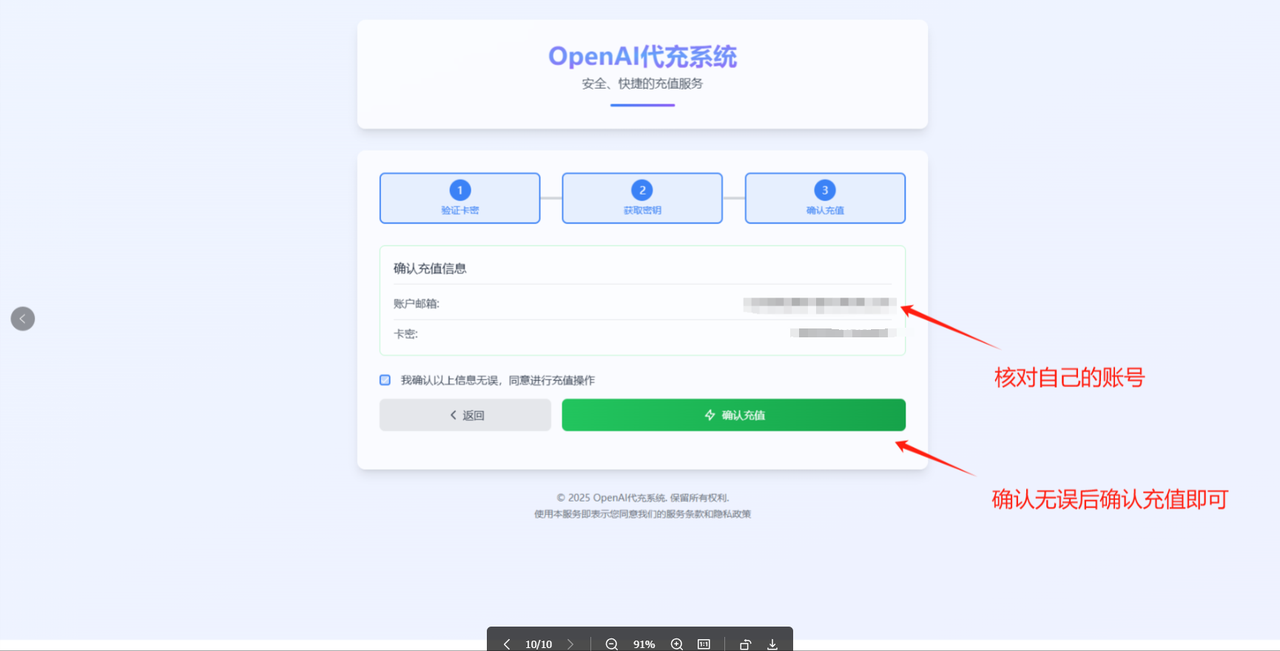 核对账号