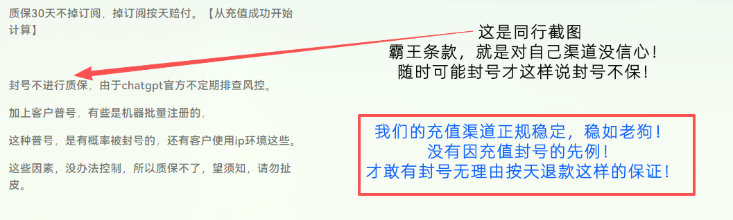 给力质保